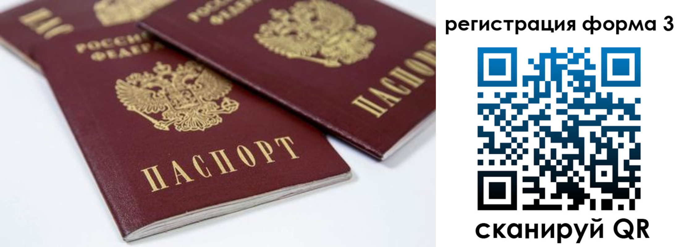 временная регистрация адрес в Советском