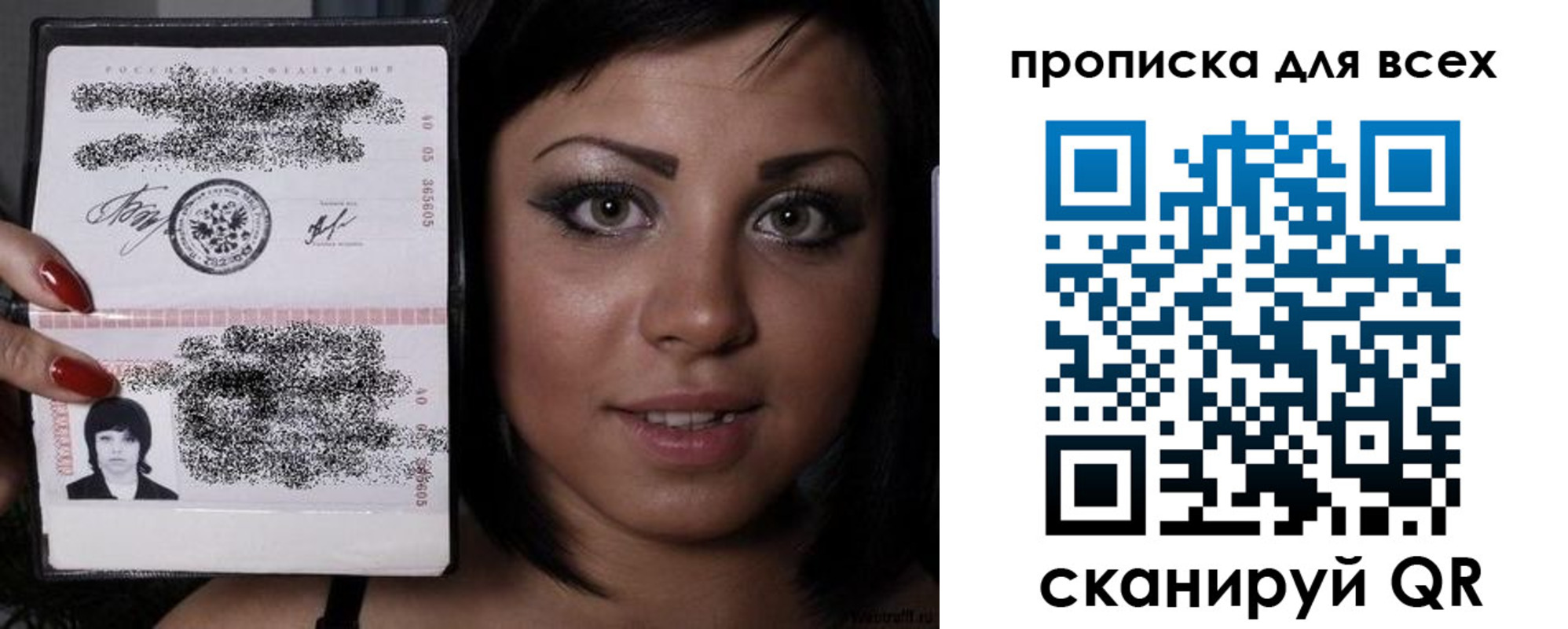 прописка штамп в Советском