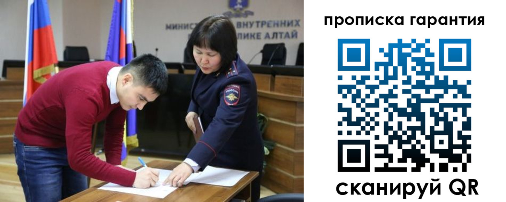 прописка в Советском