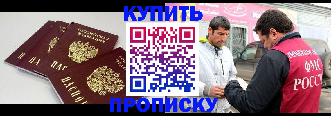 временная регистрация адрес в Советском