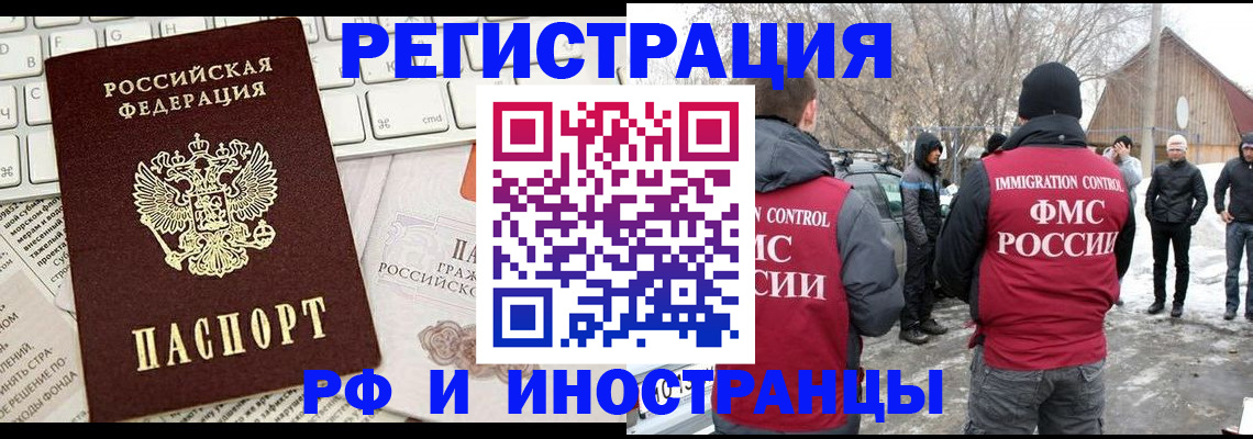 временная регистрация собственник в Советском