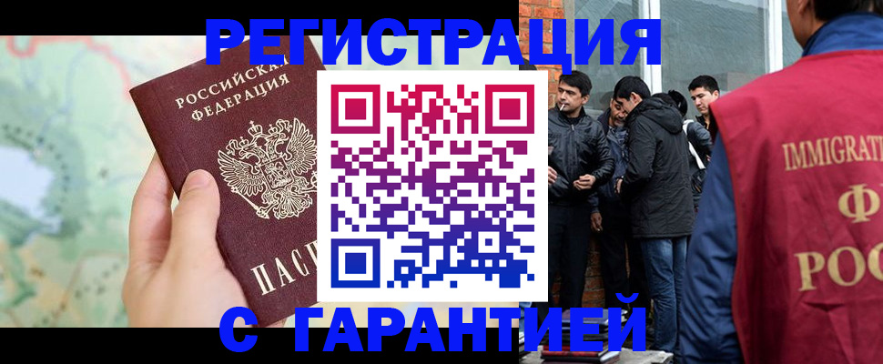 прописка от собственника в Советском