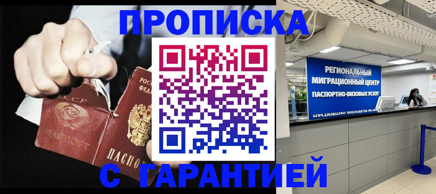найти адрес прописки в Советском